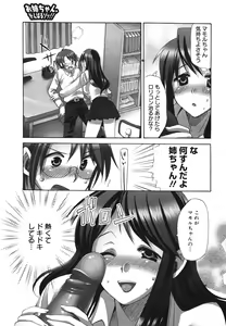 Page 169 of COMIC 0EX Vol. 23 2009-11 - preview thumbnail