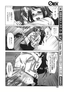 Page 178 of COMIC 0EX Vol. 23 2009-11 - preview thumbnail