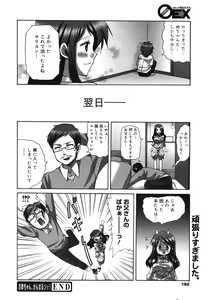Page 180 of COMIC 0EX Vol. 23 2009-11 - preview thumbnail