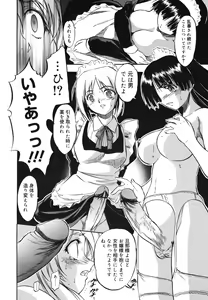 Page 188 of COMIC 0EX Vol. 23 2009-11 - preview thumbnail