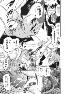 Page 191 of COMIC 0EX Vol. 23 2009-11 - preview thumbnail