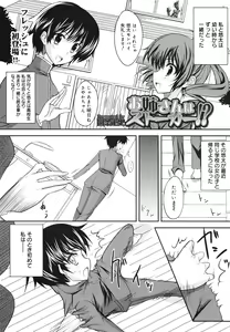 Page 241 of COMIC 0EX Vol. 23 2009-11 - preview thumbnail