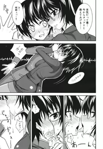 Page 245 of COMIC 0EX Vol. 23 2009-11 - preview thumbnail