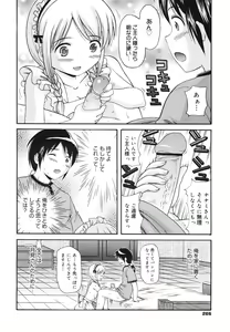 Page 264 of COMIC 0EX Vol. 23 2009-11 - preview thumbnail