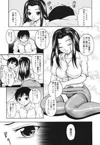 Page 283 of COMIC 0EX Vol. 23 2009-11 - preview thumbnail