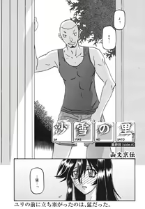 Page 333 of COMIC 0EX Vol. 23 2009-11 - preview thumbnail