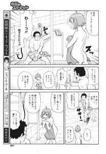 Page 355 of COMIC 0EX Vol. 23 2009-11 - preview thumbnail