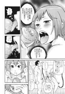 Page 360 of COMIC 0EX Vol. 23 2009-11 - preview thumbnail