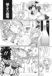 Page 385 of COMIC 0EX Vol. 23 2009-11 - preview thumbnail