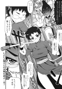 Page 45 of COMIC 0EX Vol. 23 2009-11 - preview thumbnail