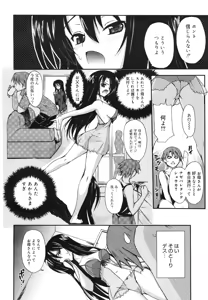 Page 66 of COMIC 0EX Vol. 23 2009-11 - preview thumbnail