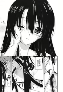 Page 69 of COMIC 0EX Vol. 23 2009-11 - preview thumbnail