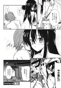 Page 82 of COMIC 0EX Vol. 23 2009-11 - preview thumbnail