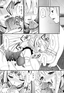 Page 91 of COMIC 0EX Vol. 23 2009-11 - preview thumbnail