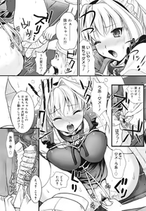 Page 94 of COMIC 0EX Vol. 23 2009-11 - preview thumbnail