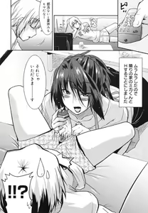 Page 10 of COMIC 0EX Vol. 23 2009-11 - preview thumbnail