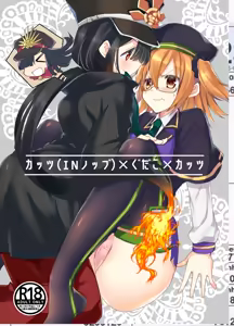 Katsu (IN Nobu) x Gudako x Katsu — hentai manga cover on Fhentai