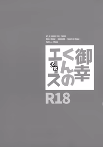 Page 110 of LEFT.zip vol.3 - preview thumbnail