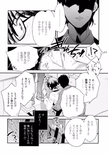 Page 117 of LEFT.zip vol.3 - preview thumbnail