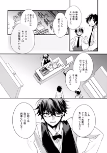 Page 123 of LEFT.zip vol.3 - preview thumbnail