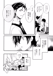 Page 133 of LEFT.zip vol.3 - preview thumbnail