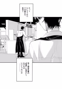 Page 135 of LEFT.zip vol.3 - preview thumbnail