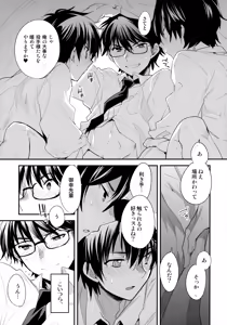 Page 16 of LEFT.zip vol.3 - preview thumbnail