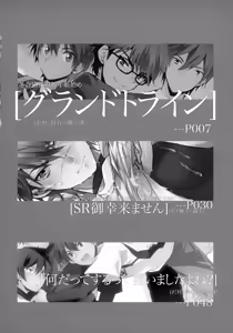 Page 3 of LEFT.zip vol.3 - preview thumbnail