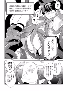 Page 31 of LEFT.zip vol.3 - preview thumbnail