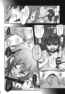 Page 104 of COMIC 0EX Vol. 28 2010-04 - preview thumbnail