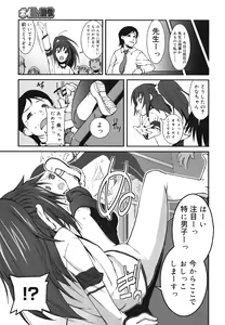 Page 111 of COMIC 0EX Vol. 28 2010-04 - preview thumbnail