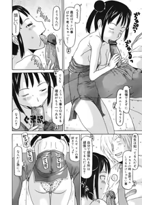 Page 152 of COMIC 0EX Vol. 28 2010-04 - preview thumbnail
