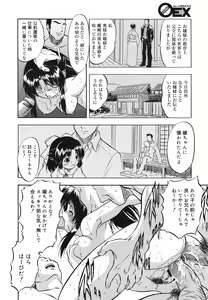 Page 182 of COMIC 0EX Vol. 28 2010-04 - preview thumbnail