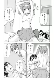 Page 192 of COMIC 0EX Vol. 28 2010-04 - preview thumbnail