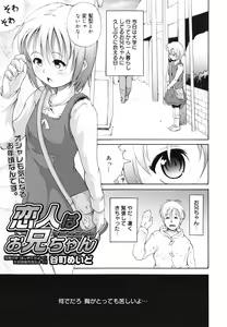 Page 247 of COMIC 0EX Vol. 28 2010-04 - preview thumbnail