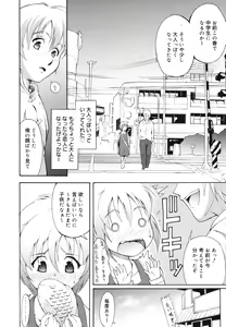 Page 248 of COMIC 0EX Vol. 28 2010-04 - preview thumbnail