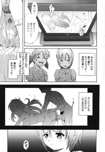 Page 251 of COMIC 0EX Vol. 28 2010-04 - preview thumbnail