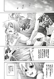Page 262 of COMIC 0EX Vol. 28 2010-04 - preview thumbnail