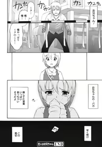 Page 266 of COMIC 0EX Vol. 28 2010-04 - preview thumbnail