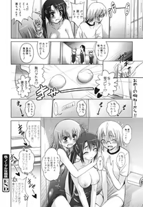 Page 286 of COMIC 0EX Vol. 28 2010-04 - preview thumbnail