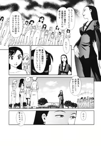 Page 333 of COMIC 0EX Vol. 28 2010-04 - preview thumbnail