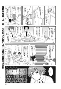 Page 349 of COMIC 0EX Vol. 28 2010-04 - preview thumbnail