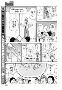 Page 355 of COMIC 0EX Vol. 28 2010-04 - preview thumbnail