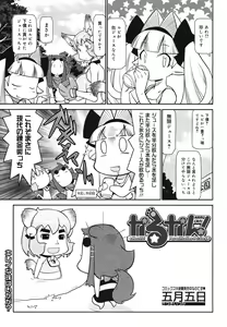 Page 373 of COMIC 0EX Vol. 28 2010-04 - preview thumbnail