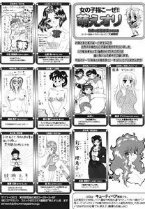 Page 384 of COMIC 0EX Vol. 28 2010-04 - preview thumbnail