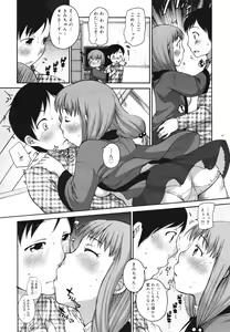 Page 82 of COMIC 0EX Vol. 28 2010-04 - preview thumbnail