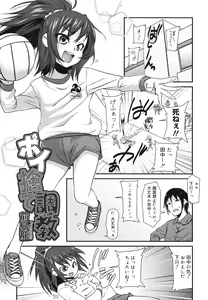 Page 97 of COMIC 0EX Vol. 28 2010-04 - preview thumbnail