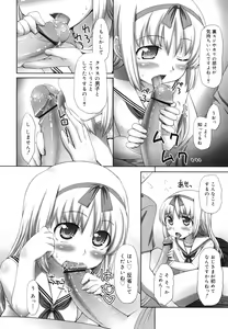 Page 187 of COMIC 0EX Vol. 29 2010-05 - preview thumbnail