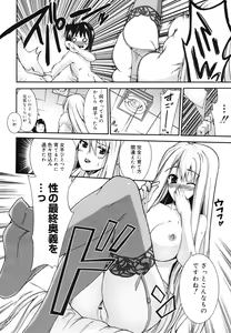 Page 223 of COMIC 0EX Vol. 29 2010-05 - preview thumbnail