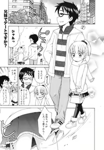 Page 24 of COMIC 0EX Vol. 29 2010-05 - preview thumbnail